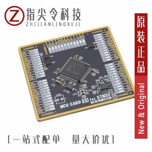 STM32F722VET6/STM32F745VGH6/STM32G441KBT6