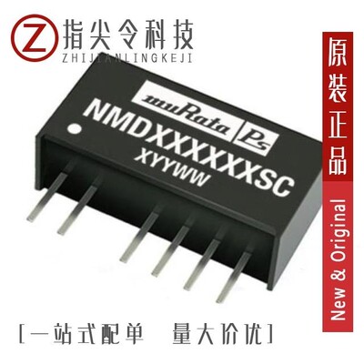 NMD120512SC/NMD050515SC/NMD050512SC