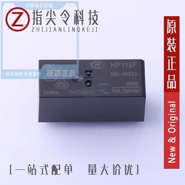 HF115F/005-1ZS3 HF115F/005-1HS3AF HF115F/005-1HS3A