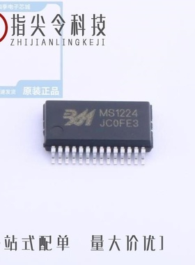 MS1261/MS1226/MS1227