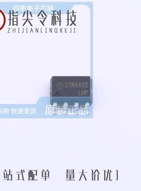 STN442D/STN4488L/STN4438