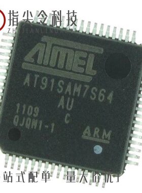 AT91SAM7S64C-MU/AT91SAM9R64-CU-999/AT91SAM7SE256-AU