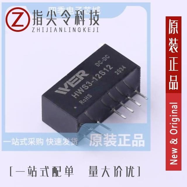 HWS3-12S12/HWS3-24D15/HWS3-24D24