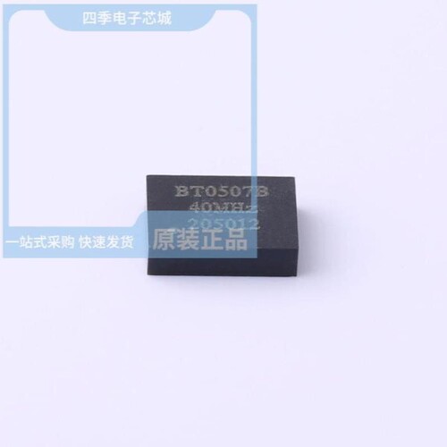 BT0507BC3I287CN30.72B/BT0507BC3I287CN25B/BT0507BH3I507BN40B