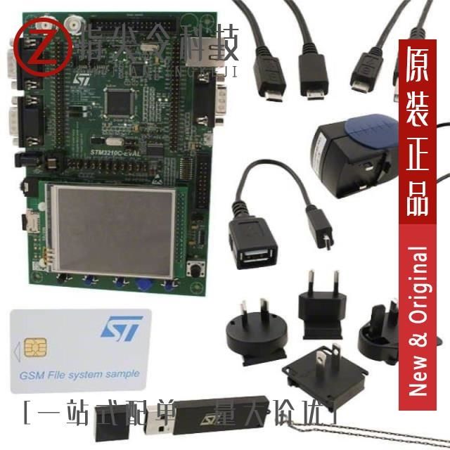 STM3210C-EVAL STM3210CPRIMER STM3210C-SK/RAIS