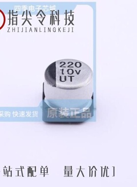 UT1A331M0607VG/UT1A221M0810VG/UT1A330M0405VG