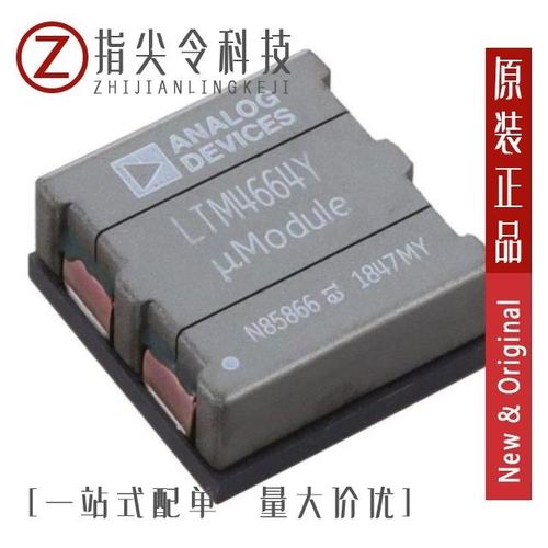 LTM4664EY#PBF/LTM4664IY#PBF/LTM4668AEY#PBF