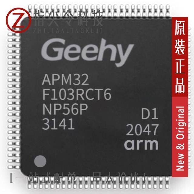 APM32E103RCT6/APM32E103RET6/APM32E103VCT6