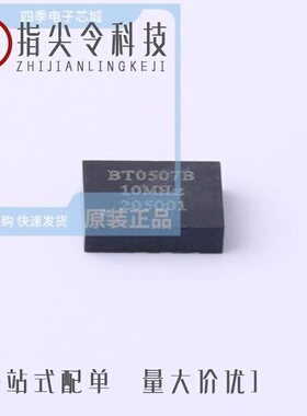 BT0507BH3I287CN25B/BT0507BH3I287EN10B/BT0507BC3I287DN20B