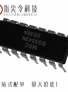 SG3543N/SG3845DM/SG3548DW