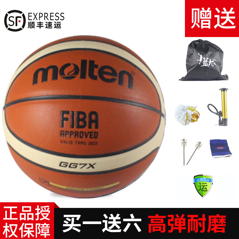 顺丰包邮Molten摩腾官方正品GG7X篮球PU皮室内比赛用球耐磨七号 运动/瑜伽/健身/球迷用品 篮球 原图主图