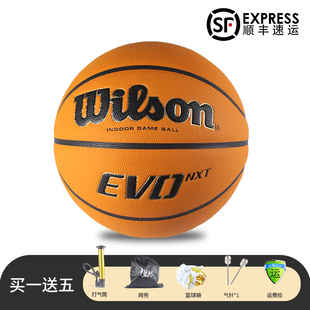 Wilson威尔胜原装 正品 NXT 进口EVO 日本超纤皮料室内比赛7号篮球