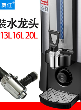 维奥仕双马开水瓶水龙头开关原装水水嘴出水口温控器盖子水泵配件