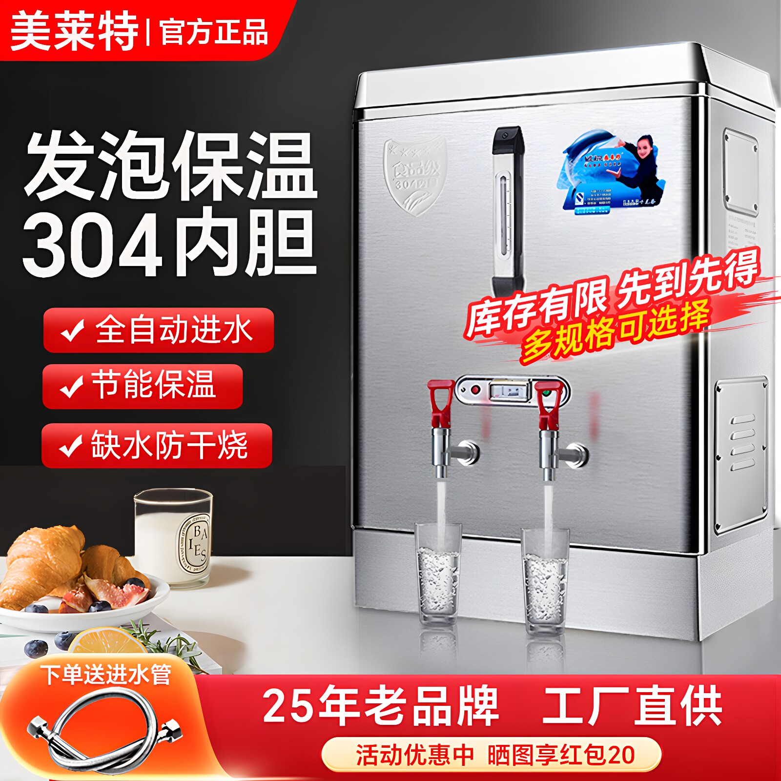 美莱特电热开水器商用全自动烧水器20L30L40L60L80L电热开水炉