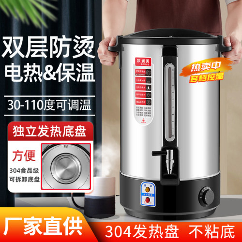 欧润美商用电热开水桶开水瓶蒸煮桶开水器煮茶器开水壶电保温桶