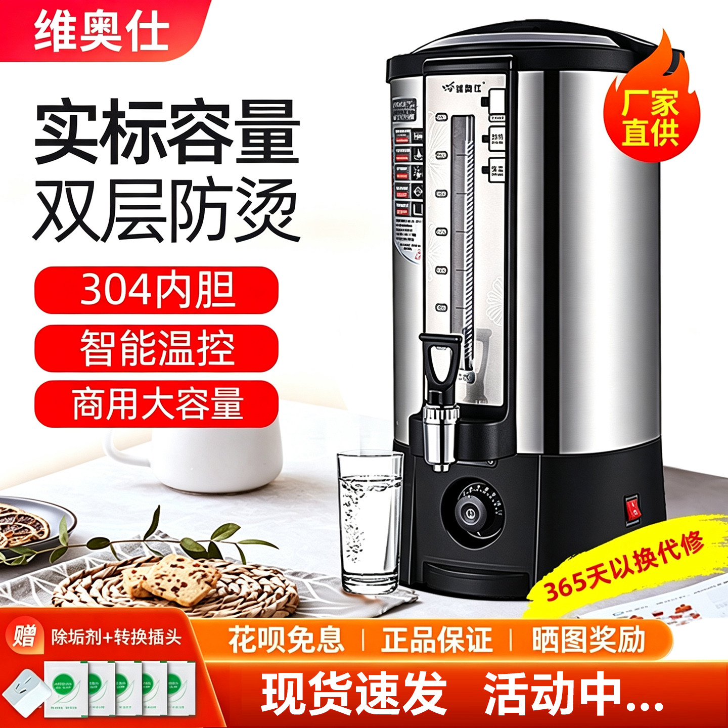 维奥仕10L20L不锈钢电热开水桶开水瓶煮茶器开水壶电保温桶开水机