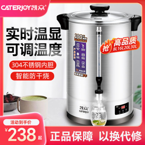 不锈钢开水机商用奶茶店保温桶
