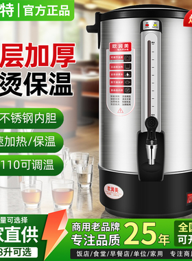 欧润美304不锈钢电热开水桶开水瓶开水壶煮茶桶双层保温耐用