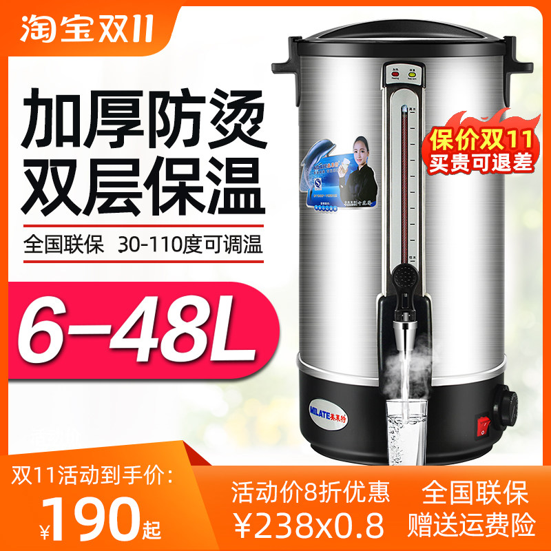 美莱特商用304不锈钢电热开水桶电热开水壶煮茶桶电热保温开水瓶高性价比高么？