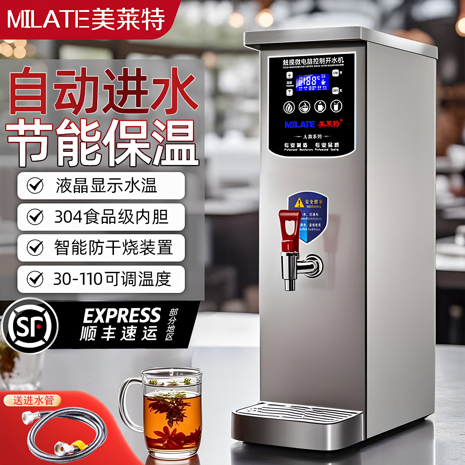 步进式商用奶茶店电热开水器