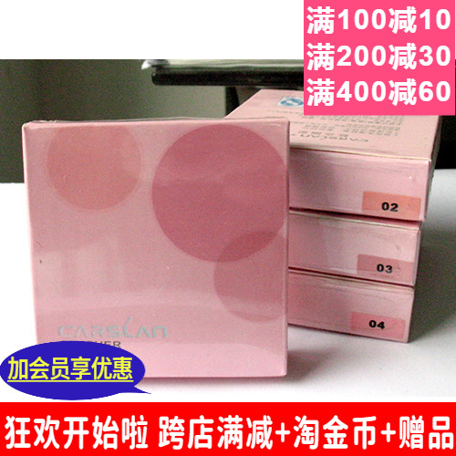 卡姿兰炫亮胭脂 腮红提亮肤色修容裸妆定妆红润女