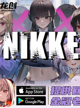 NIKKE胜利女神妮姬代充 战役月卡 特殊招募 通行证 宝石 PASS充值