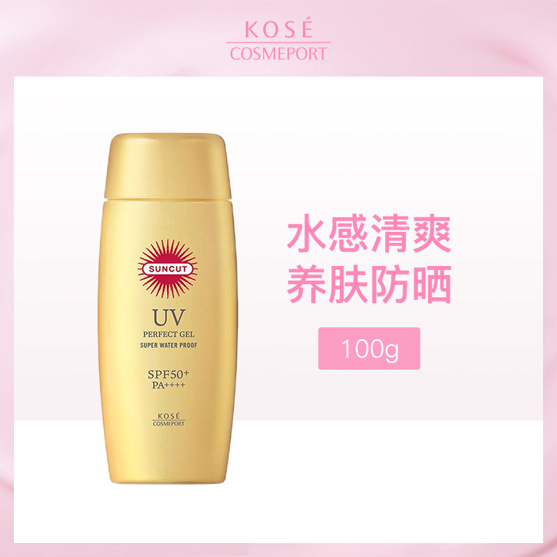 日本高丝KOSE防水防晒乳,美容护肤/美体/精油,防晒霜,淘宝优惠券,粉丝福利购,淘宝优惠卷