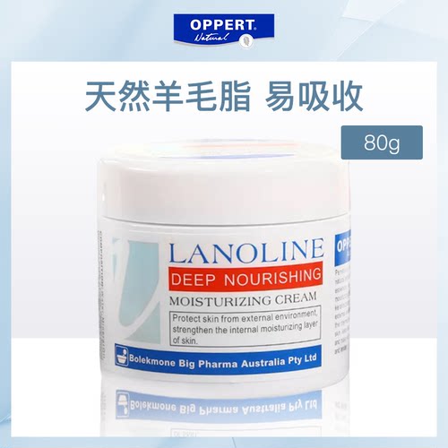 澳大利亚澳佩尔oppert绵羊油深层滋养润肤霜