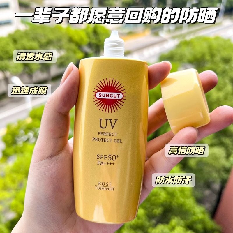 日本SUNCUT高丝防晒霜乳kose小金瓶防水型脸部隔离妆前乳身体温和,美容护肤/美体/精油,防晒霜,淘宝优惠券,粉丝福利购,淘宝优惠卷