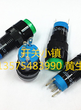 永前电气12MM按钮开关 LA128-L12A系列 带灯复位 12V/24V 5脚焊脚