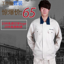 Tenue de travail en coton - Ref 1913386 Image 8