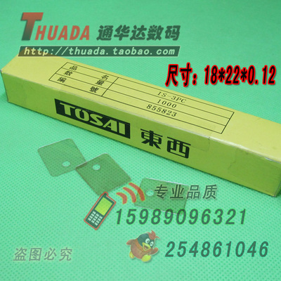 TO-3P绝缘云母片 IS-3PC三极管云母片 进口绝缘片 18*22*0.12mm
