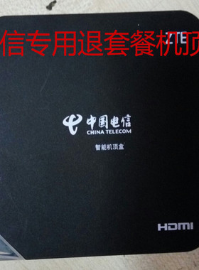 旧坏机顶盒 B860A 高清 4k 电信 移动  退网宽带猫销户充数光纤猫