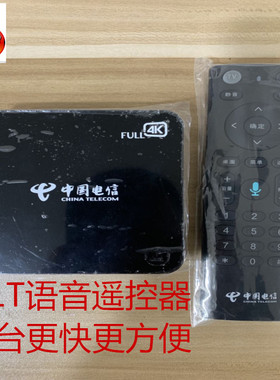 江苏广东广西电信 B860Av2.1-t 语音 4K超高清ITV机顶盒
