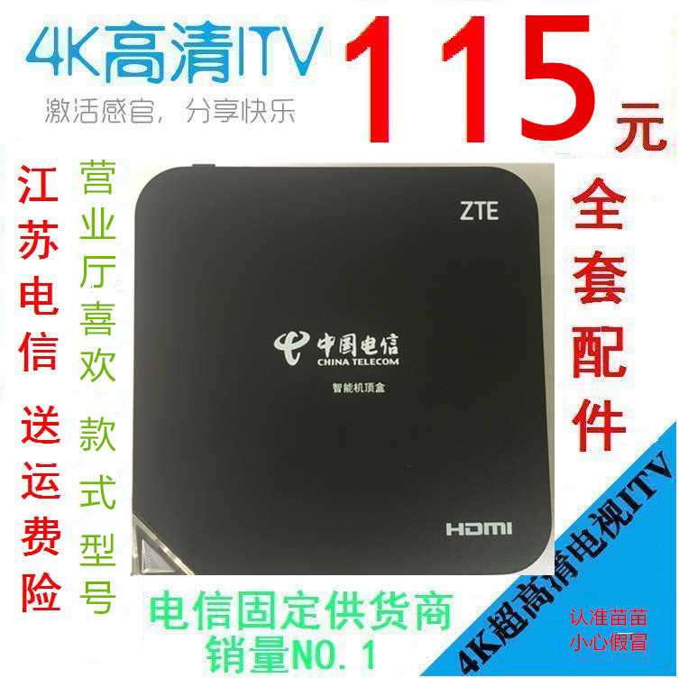 ½ËÕµçÐÅÍøÂçµçÊÓ»ú¶¥ºÐ4K³¬¸ßÇåÊý×ÖITV È«ÐÂÖÐÐËZXV10B860AV1.1