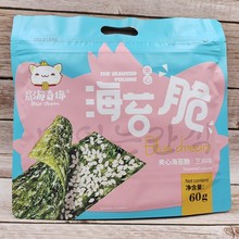 日照特产岚海奇缘夹心海苔60克芝麻味炒米味芝麻海苔夹心脆片酥脆