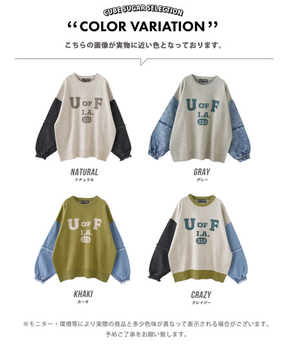 日本潮牌方糖针织拼接牛仔大人的休闲毛衣