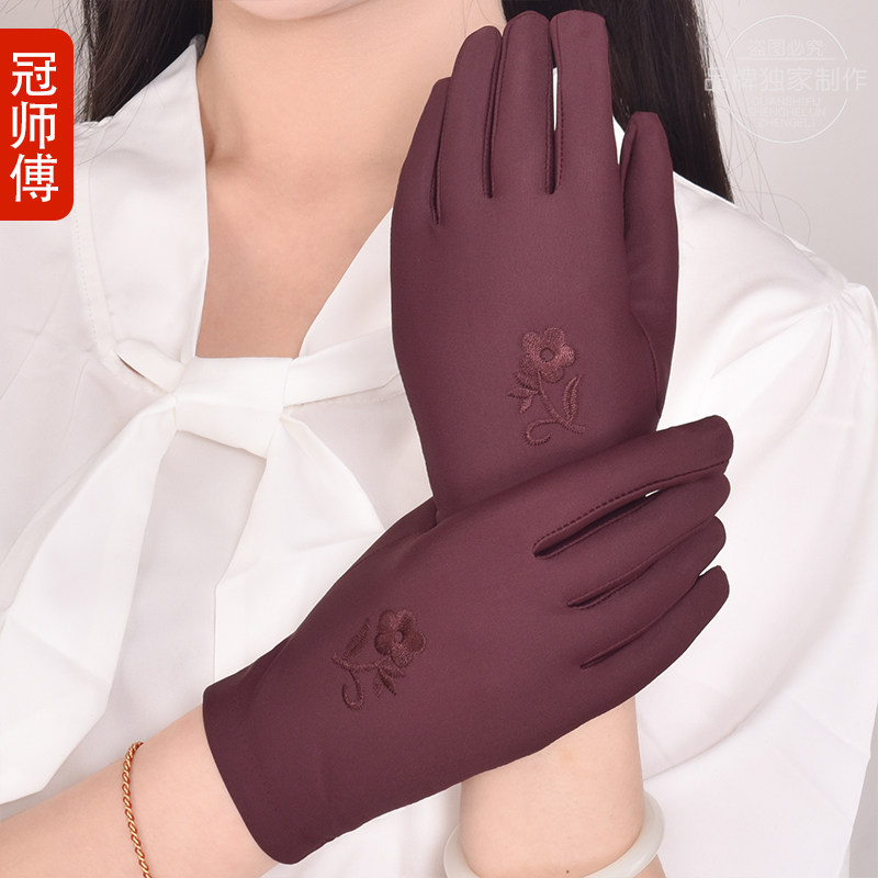 冠师傅春秋天短款女士手套秋天韩版弹力手套薄料舒适纯色礼仪手套
