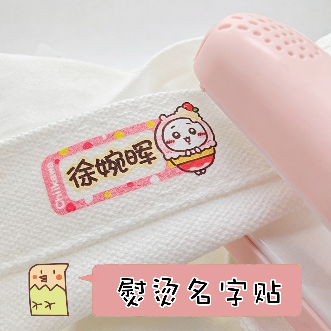 【开学鸟】衣物熨烫贴立体水晶标水晶贴名字贴姓名贴纸定制防水