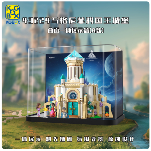 KGBOX乐高43224马格尼菲科国王城堡亚克力透明防尘盒防尘罩展示盒