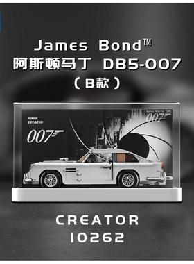 防尘展示kgBOX007邦德灯光阿斯顿