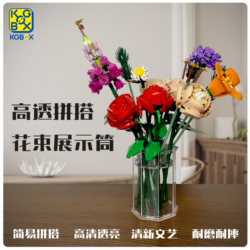 KGBOX乐高10313繁花花束永生花仿真花拼搭亚克力花瓶LED灯光灯饰