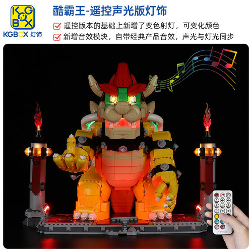 KY可匀乐高71411酷霸王超级马里奥展示盒防尘盒罩LED灯光灯饰