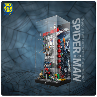KGBOX乐高76178号角日报大楼展报社示盒蜘蛛侠街景防尘盒罩灯光