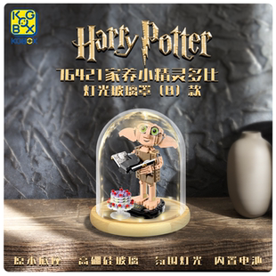 KGBOX乐高76421小精灵多比哈利波特高透木底座玻璃防尘盒罩展示盒