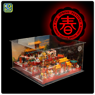 KGBOX乐高80104舞狮80105新春庙会套装防尘盒罩地台展示盒灯光饰
