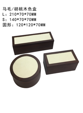 时尚简约轻奢家居样板间酒店会所 纯天然真皮马毛首饰收纳盒