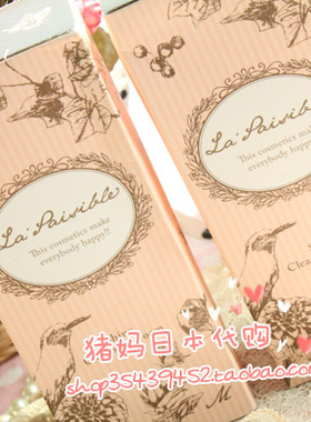 现货日本PLAZA限定 La-Paisible 清透光润透明肌 保湿洗面奶 80g