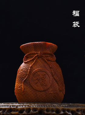 太行崖柏陈化料实木雕刻福袋钱袋子文玩手把件挂件桌面盘玩小摆件
