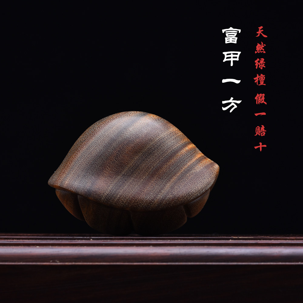 天然绿檀木雕龟甲龟壳文玩手把件富甲一方实木工艺品招财吉祥摆件图片